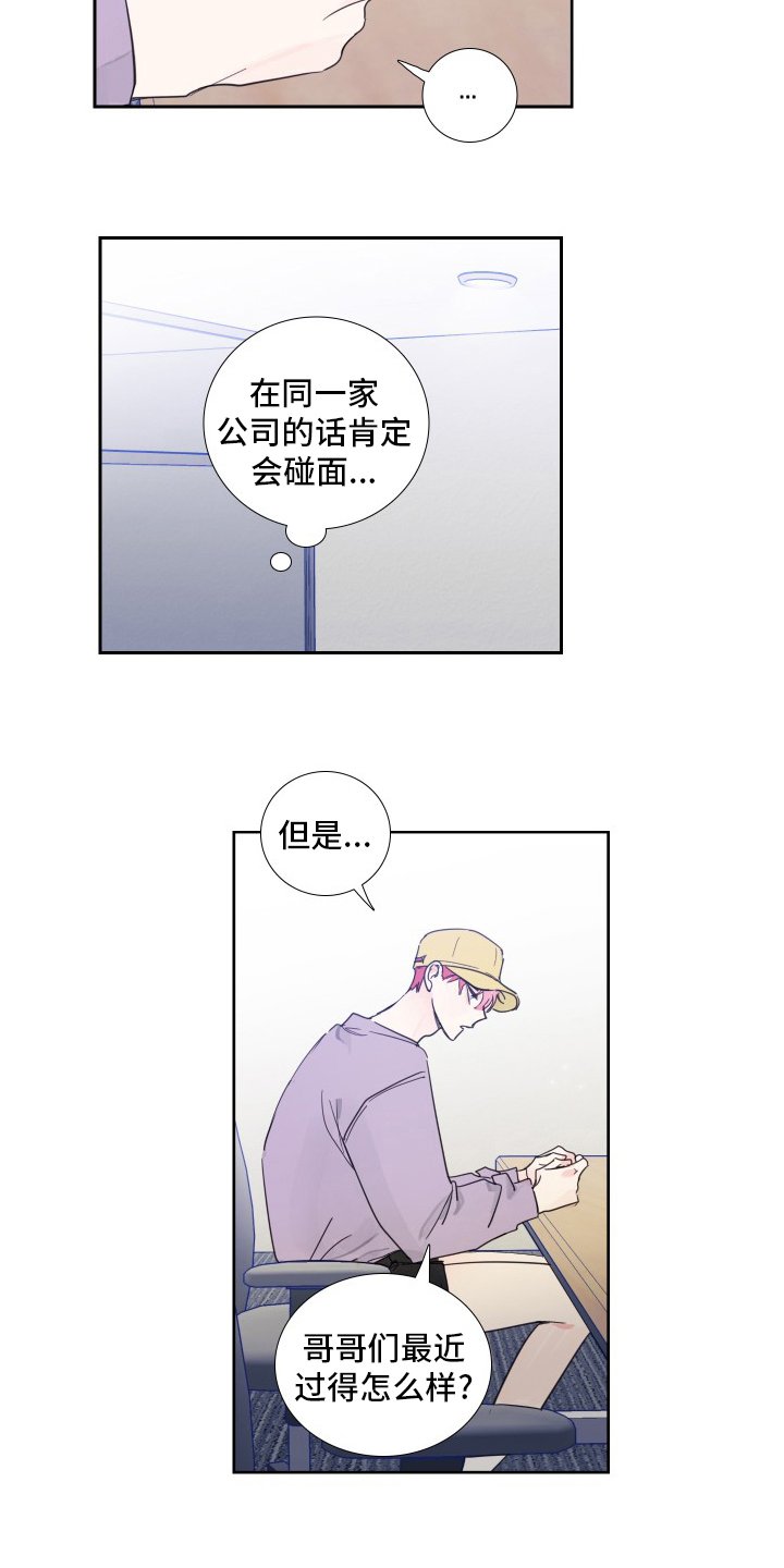 第110章：【第二季】好久不见