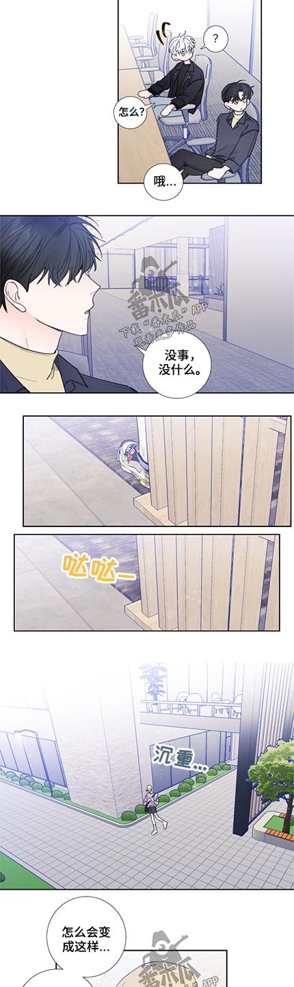 第111章：【第二季】我们分手了