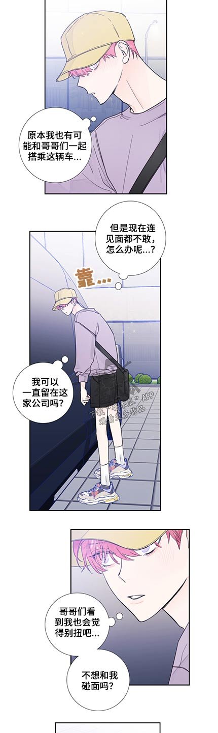第111章：【第二季】我们分手了