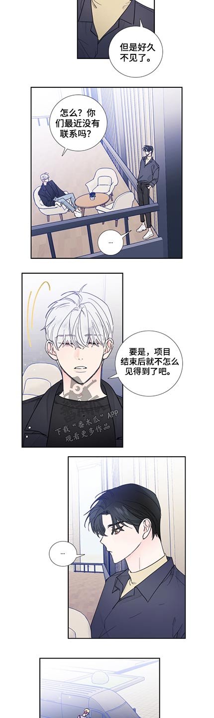 第111章：【第二季】我们分手了