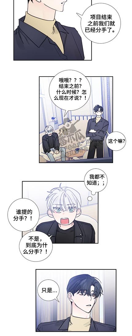 第111章：【第二季】我们分手了