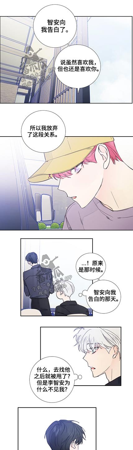 第111章：【第二季】我们分手了