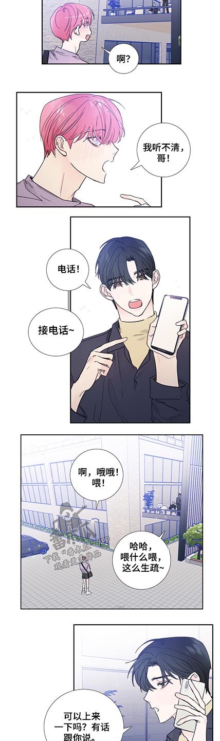 第111章：【第二季】我们分手了