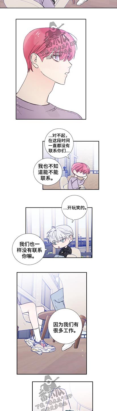 第112章：【第二季】改变一下