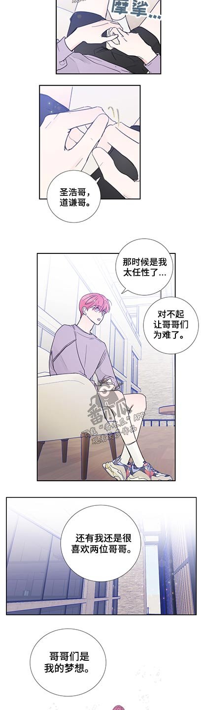 第112章：【第二季】改变一下