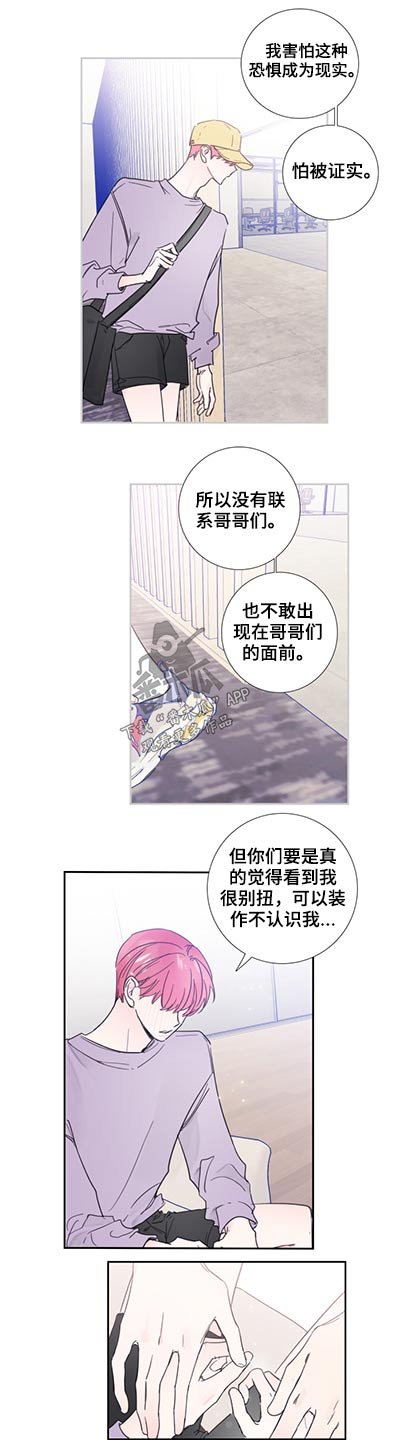 第112章：【第二季】改变一下