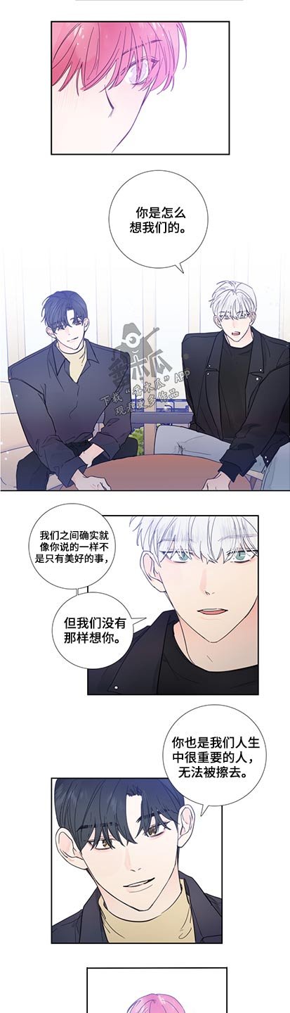 第112章：【第二季】改变一下
