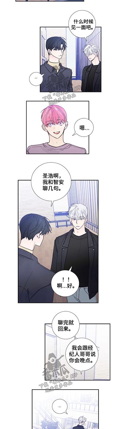 第112章：【第二季】改变一下