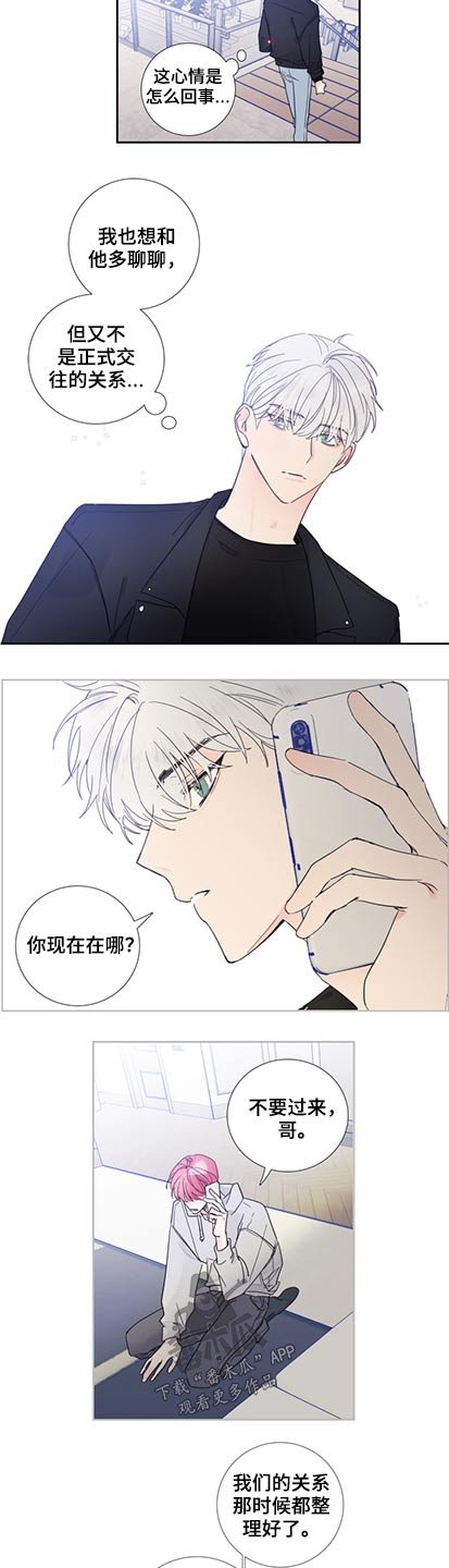 第112章：【第二季】改变一下