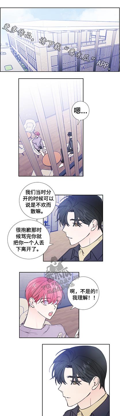 第113章：【第二季完结】加入