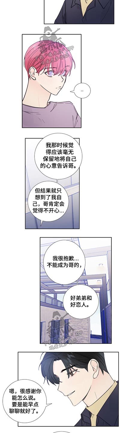 第113章：【第二季完结】加入