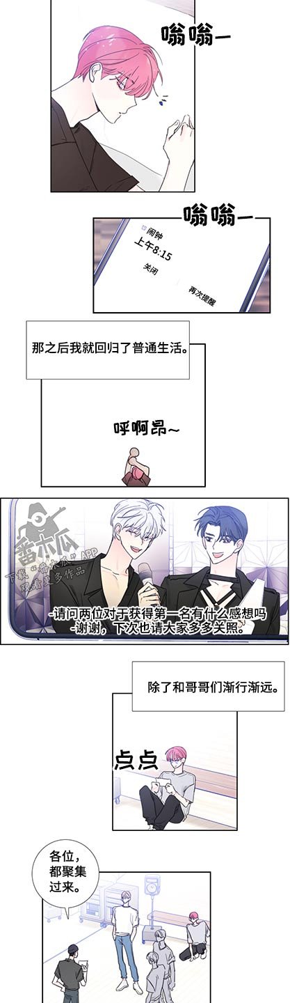 第113章：【第二季完结】加入