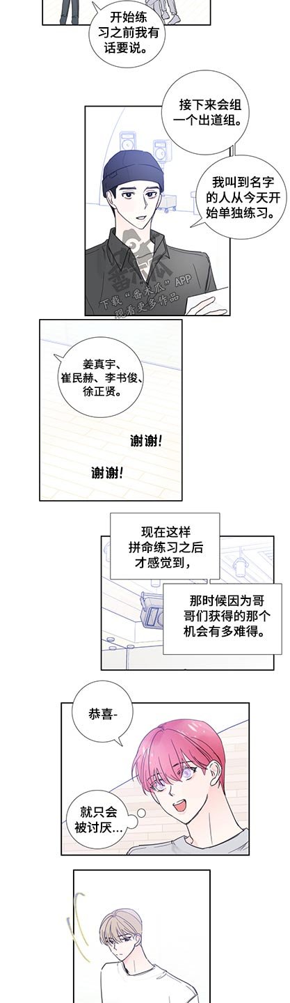 第113章：【第二季完结】加入