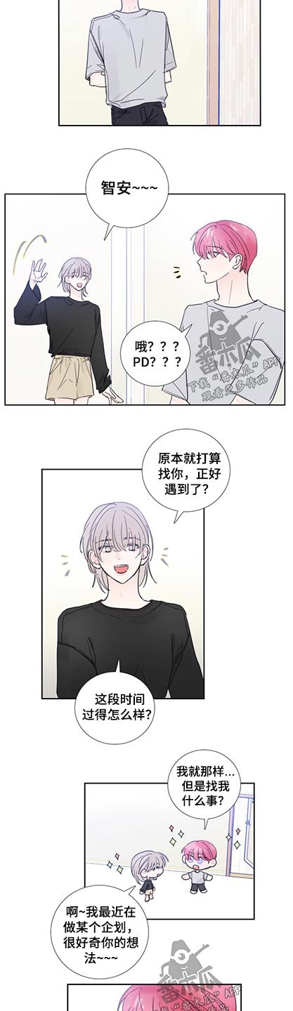 第113章：【第二季完结】加入