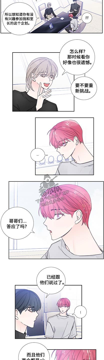 第113章：【第二季完结】加入