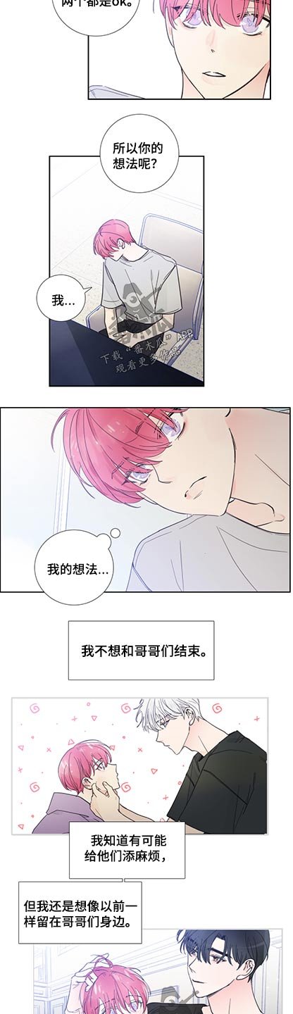 第113章：【第二季完结】加入