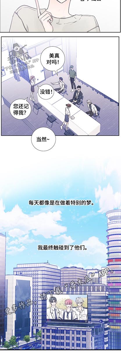 第113章：【第二季完结】加入