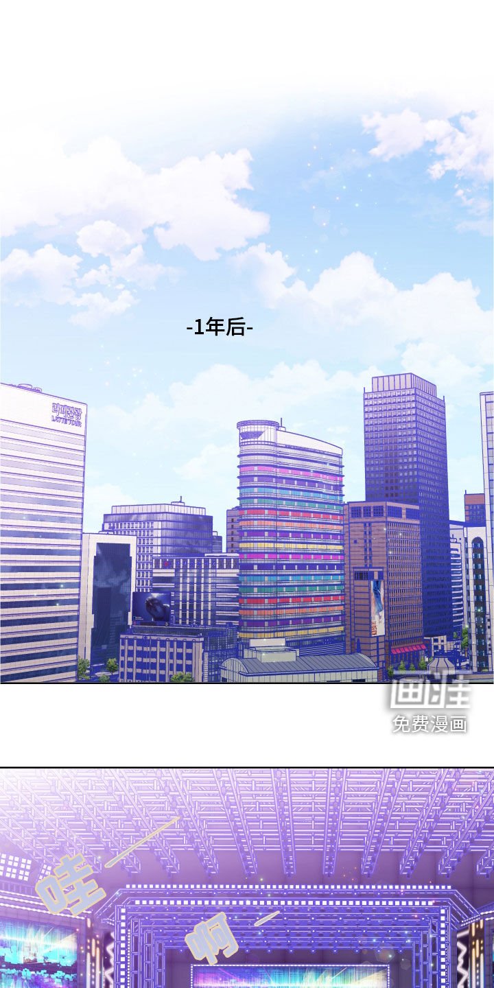 第114章：【番外】演唱会