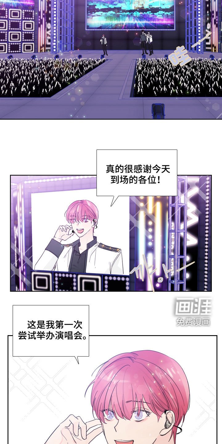 第114章：【番外】演唱会