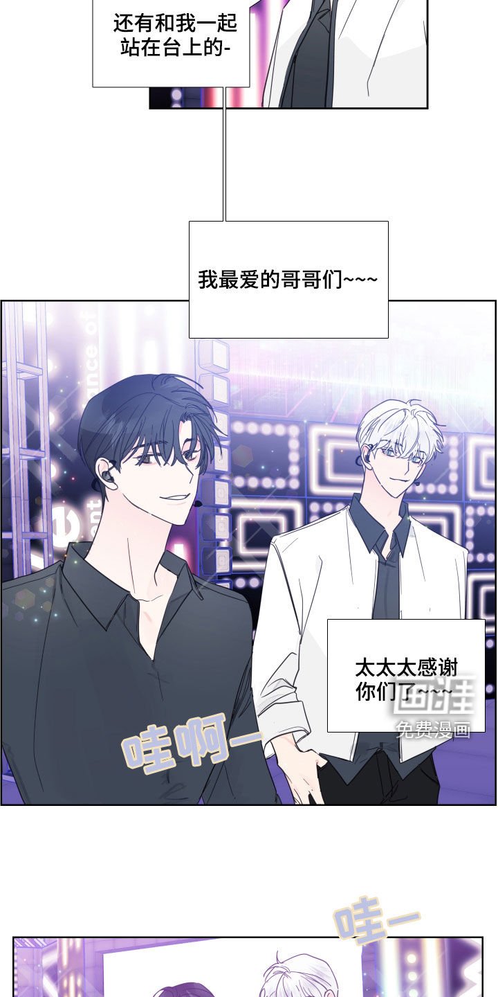 第114章：【番外】演唱会