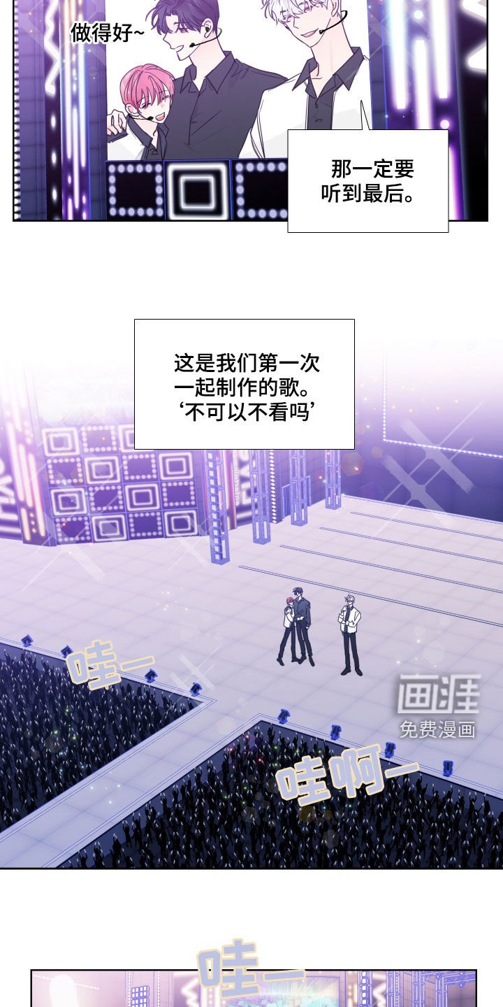 第114章：【番外】演唱会