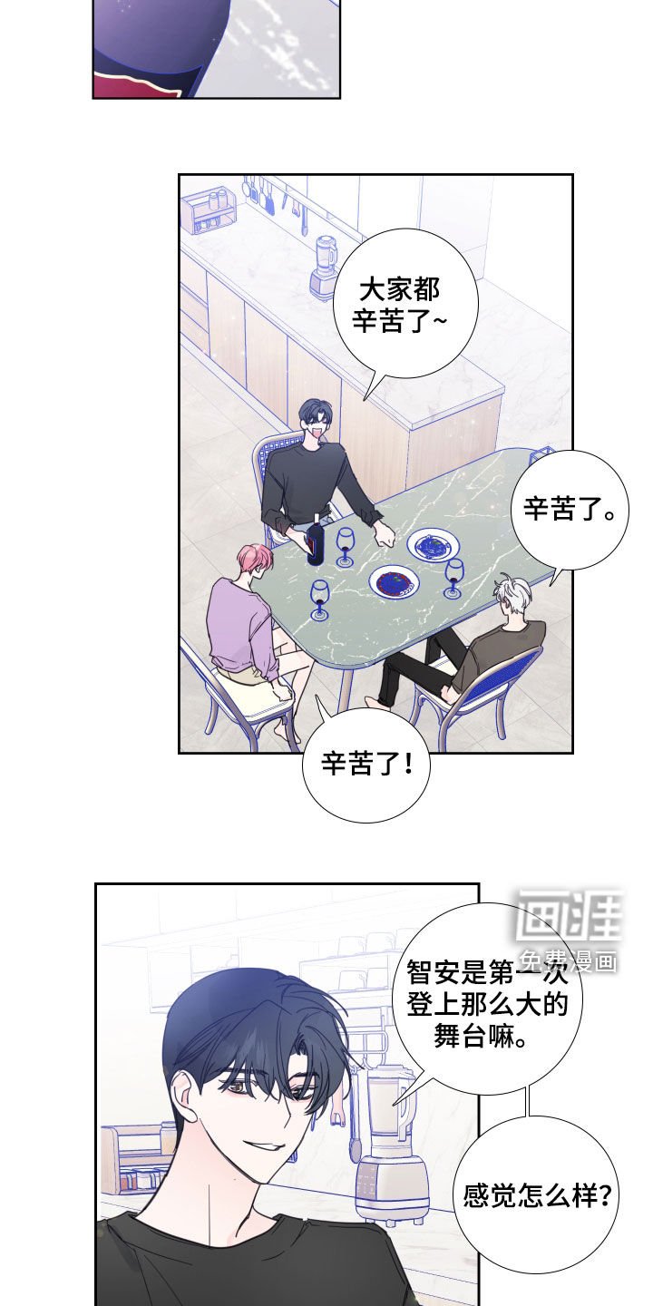 第114章：【番外】演唱会