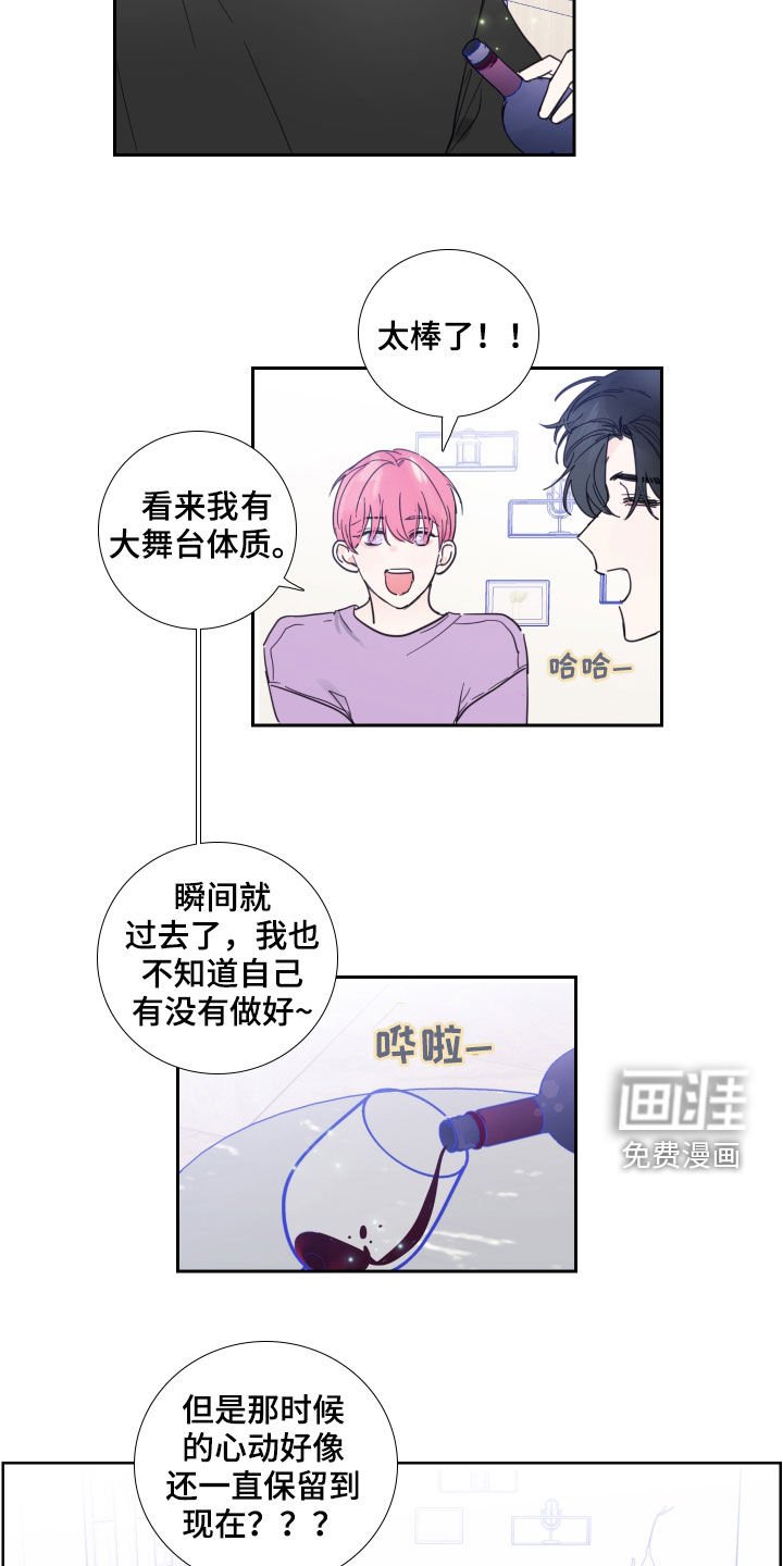 第114章：【番外】演唱会