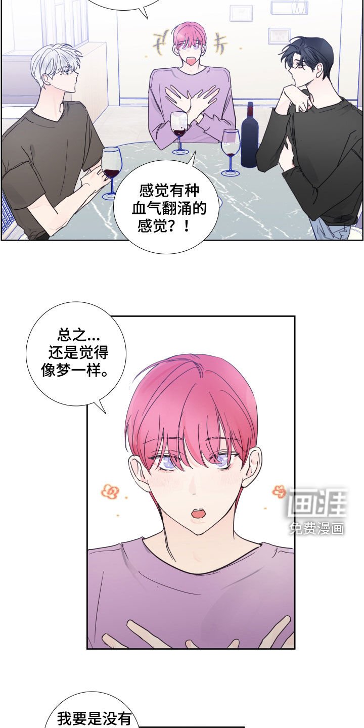 第114章：【番外】演唱会