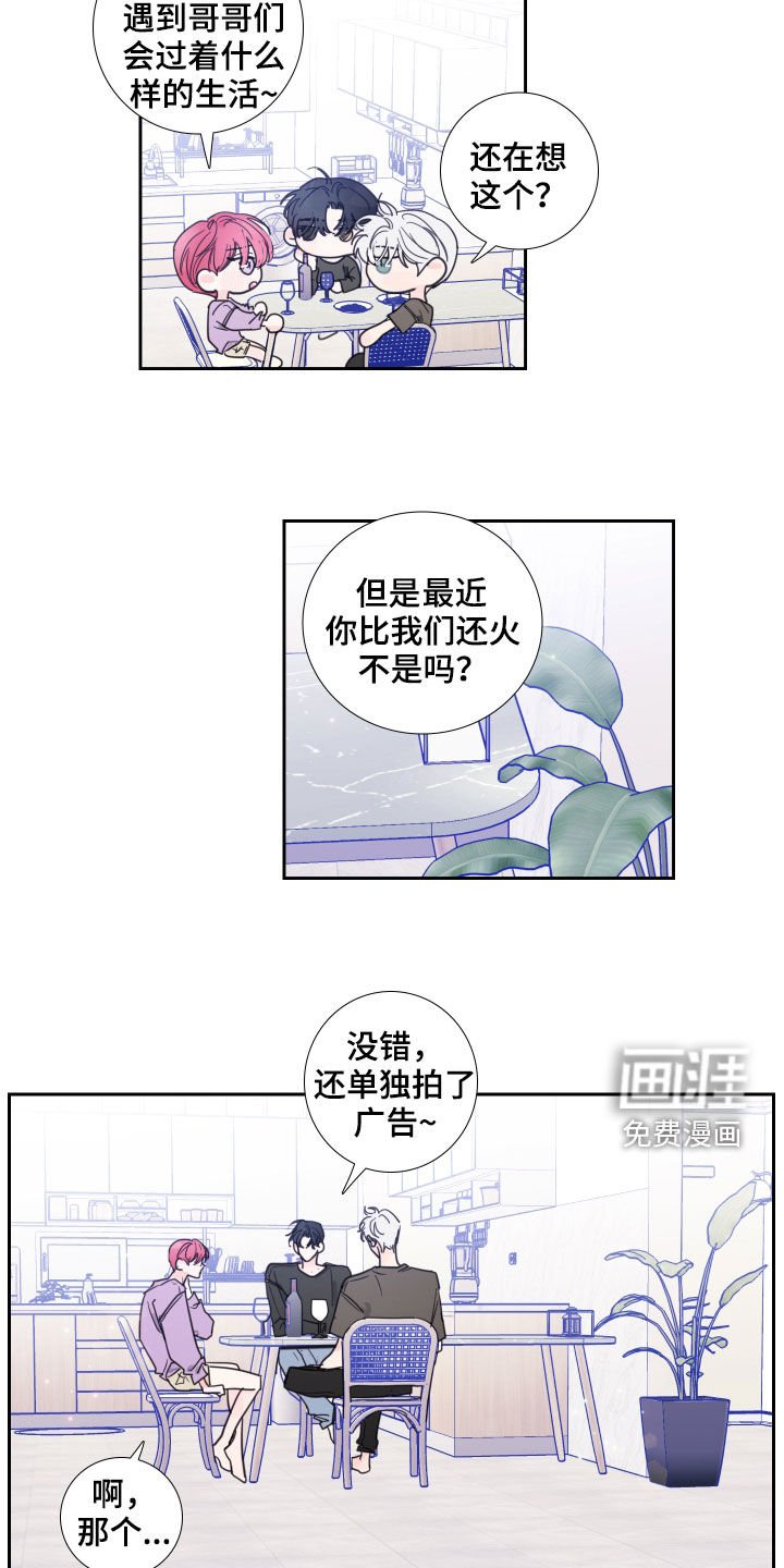 第114章：【番外】演唱会