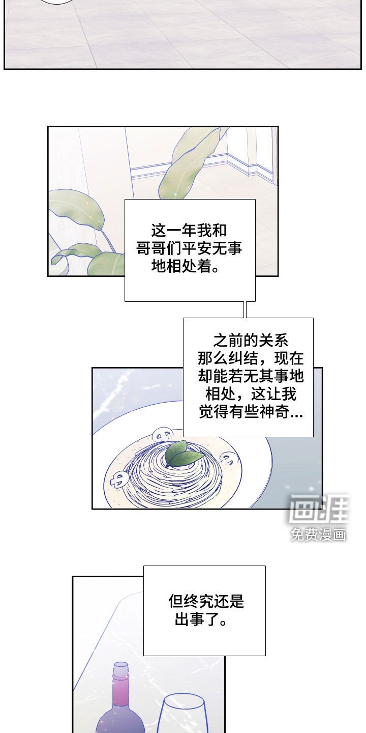 第114章：【番外】演唱会