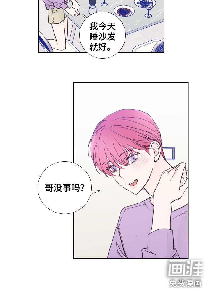 第114章：【番外】演唱会