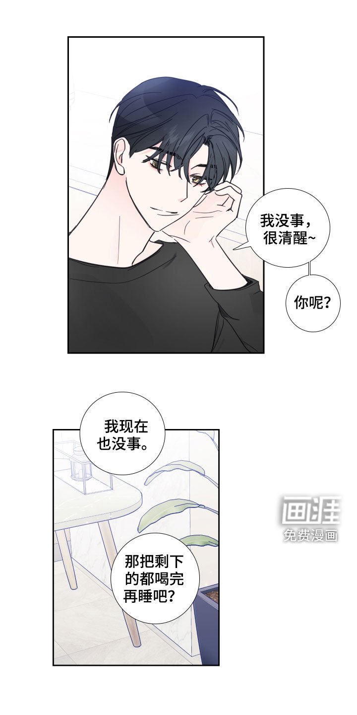 第115章：【番外】旧情复燃