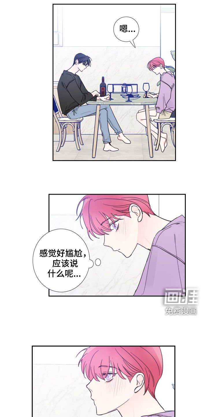 第115章：【番外】旧情复燃