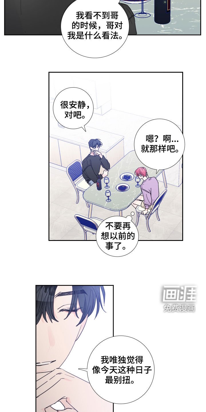 第115章：【番外】旧情复燃