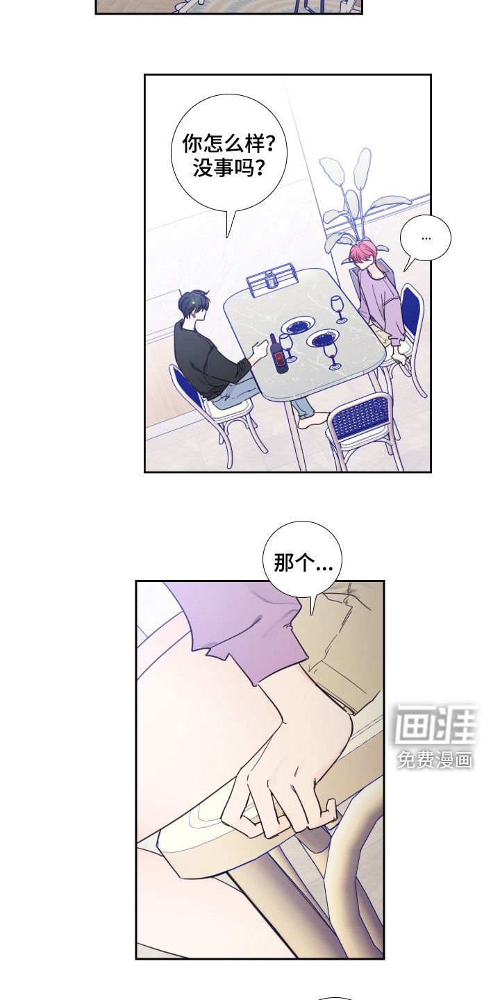 第115章：【番外】旧情复燃