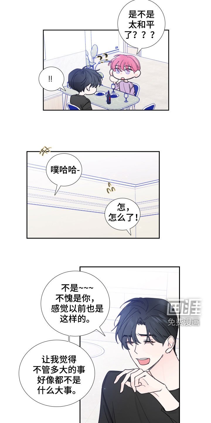 第115章：【番外】旧情复燃