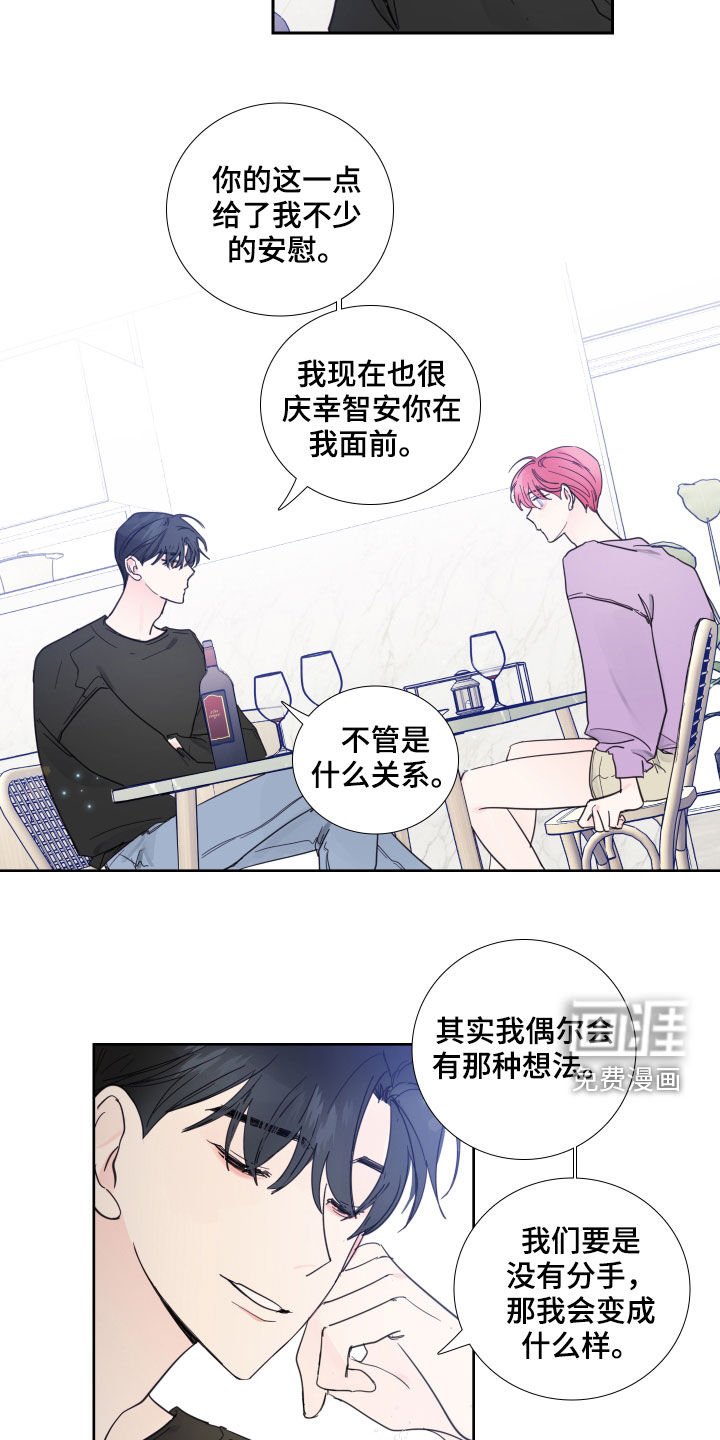 第115章：【番外】旧情复燃