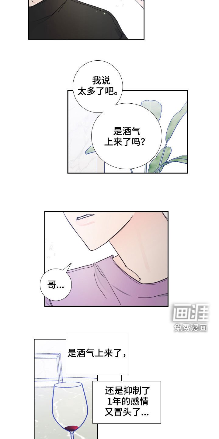第115章：【番外】旧情复燃