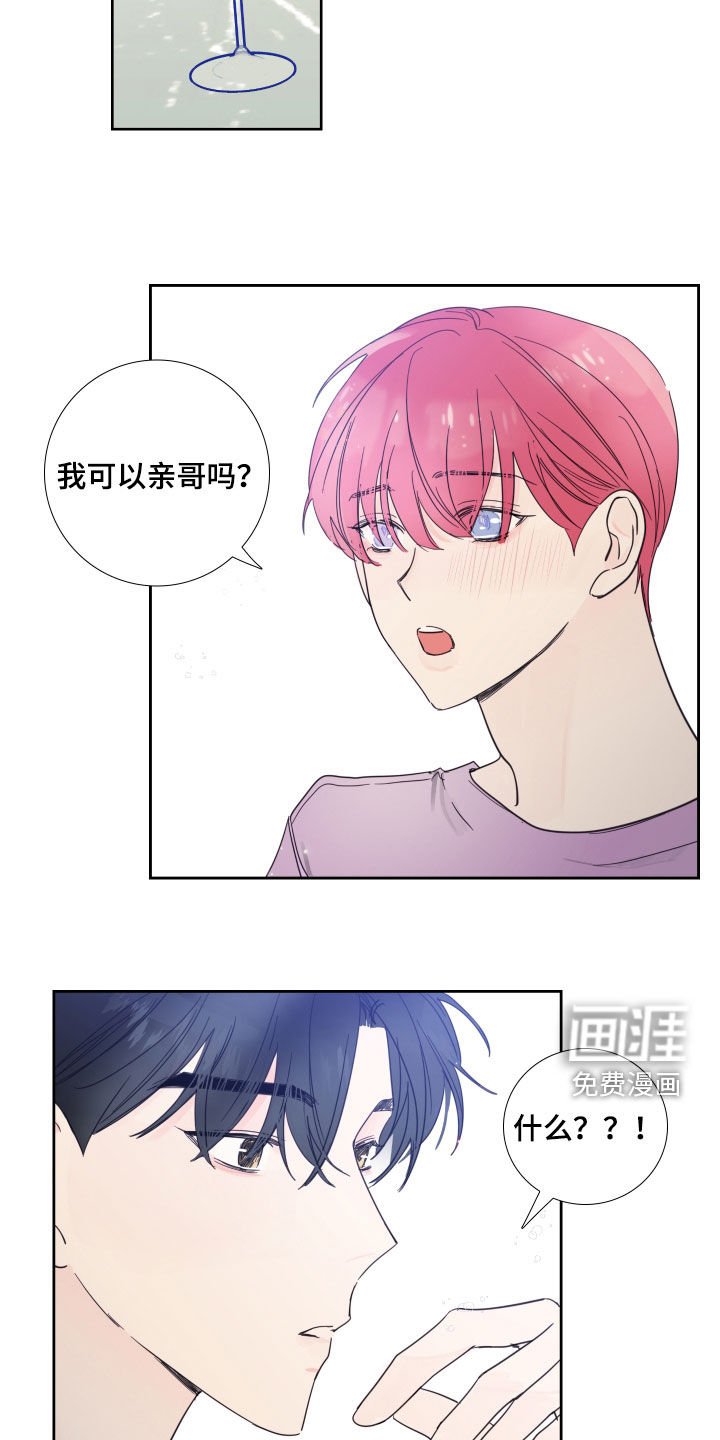 第115章：【番外】旧情复燃