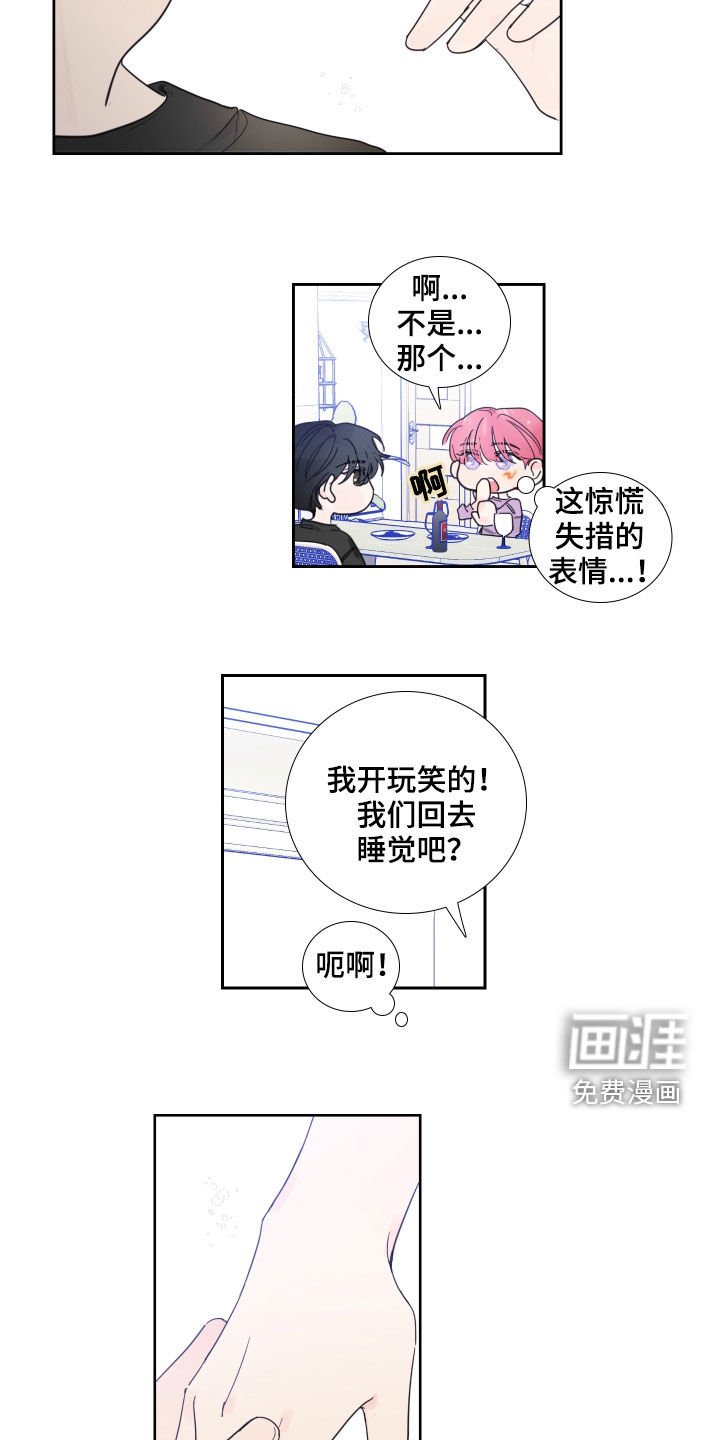 第115章：【番外】旧情复燃
