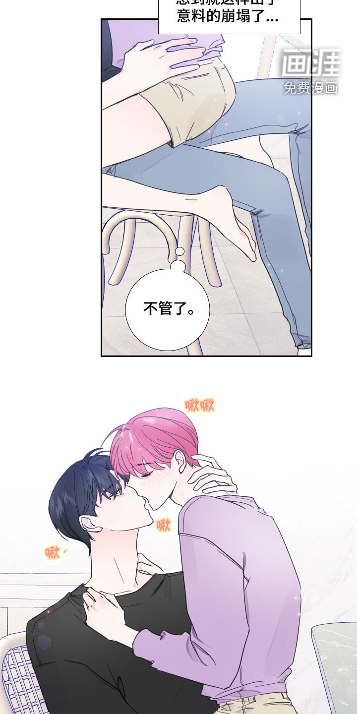 第116章：【番外】可不可以