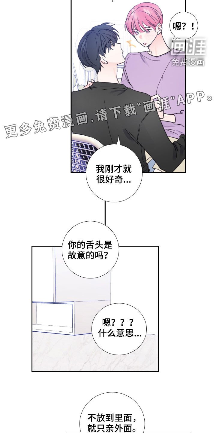 第116章：【番外】可不可以