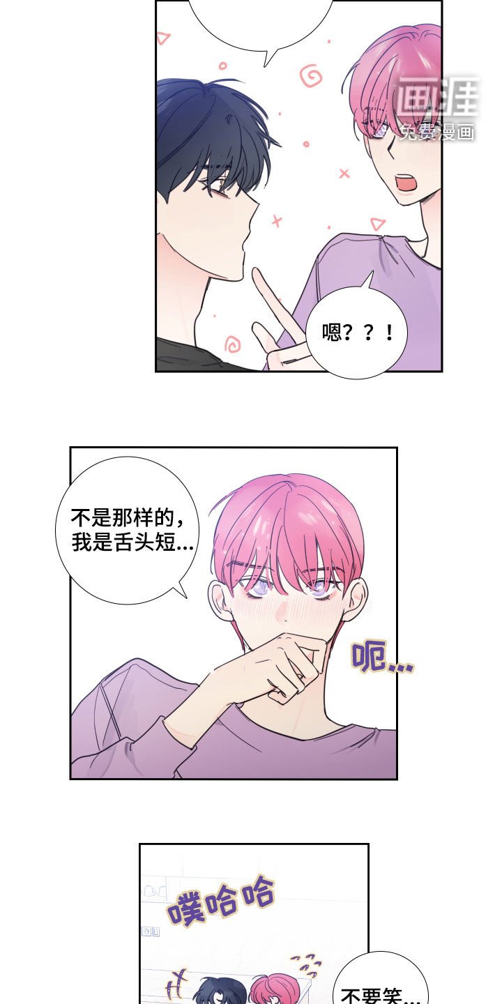 第116章：【番外】可不可以