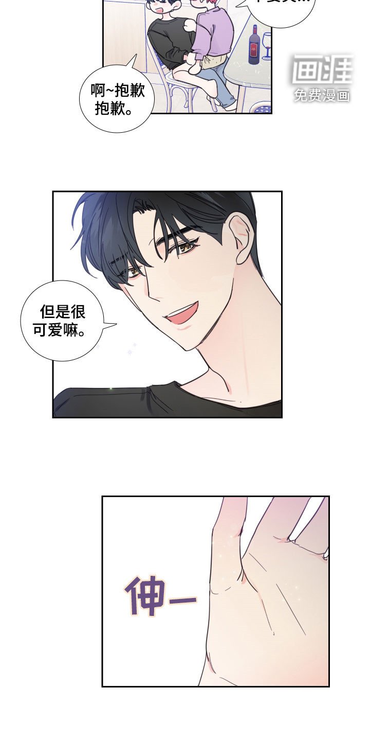 第116章：【番外】可不可以