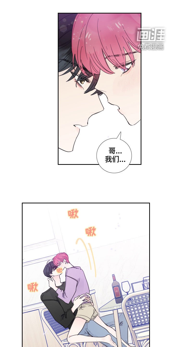 第116章：【番外】可不可以