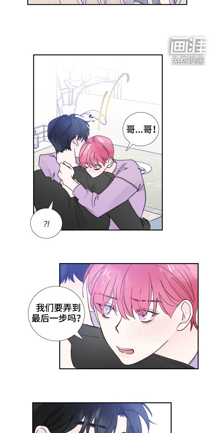 第116章：【番外】可不可以