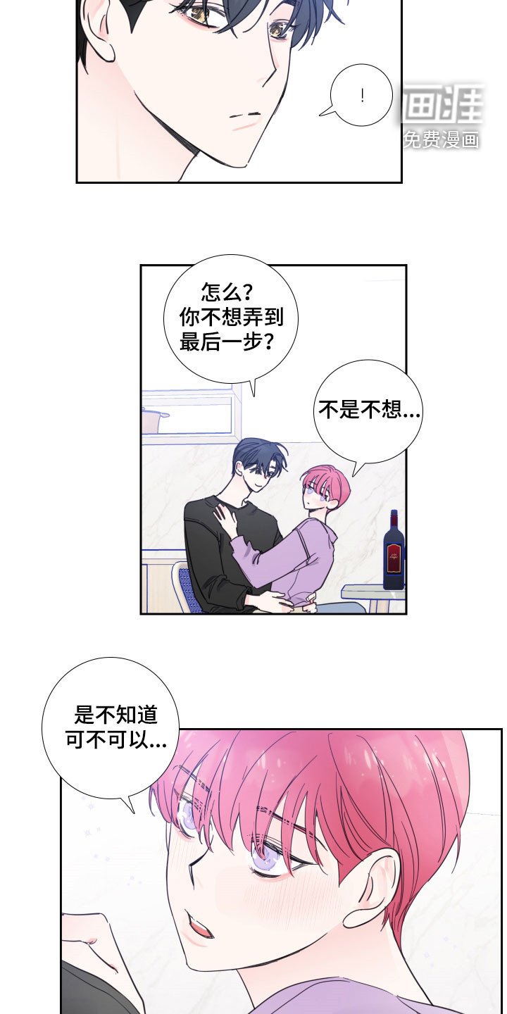 第116章：【番外】可不可以