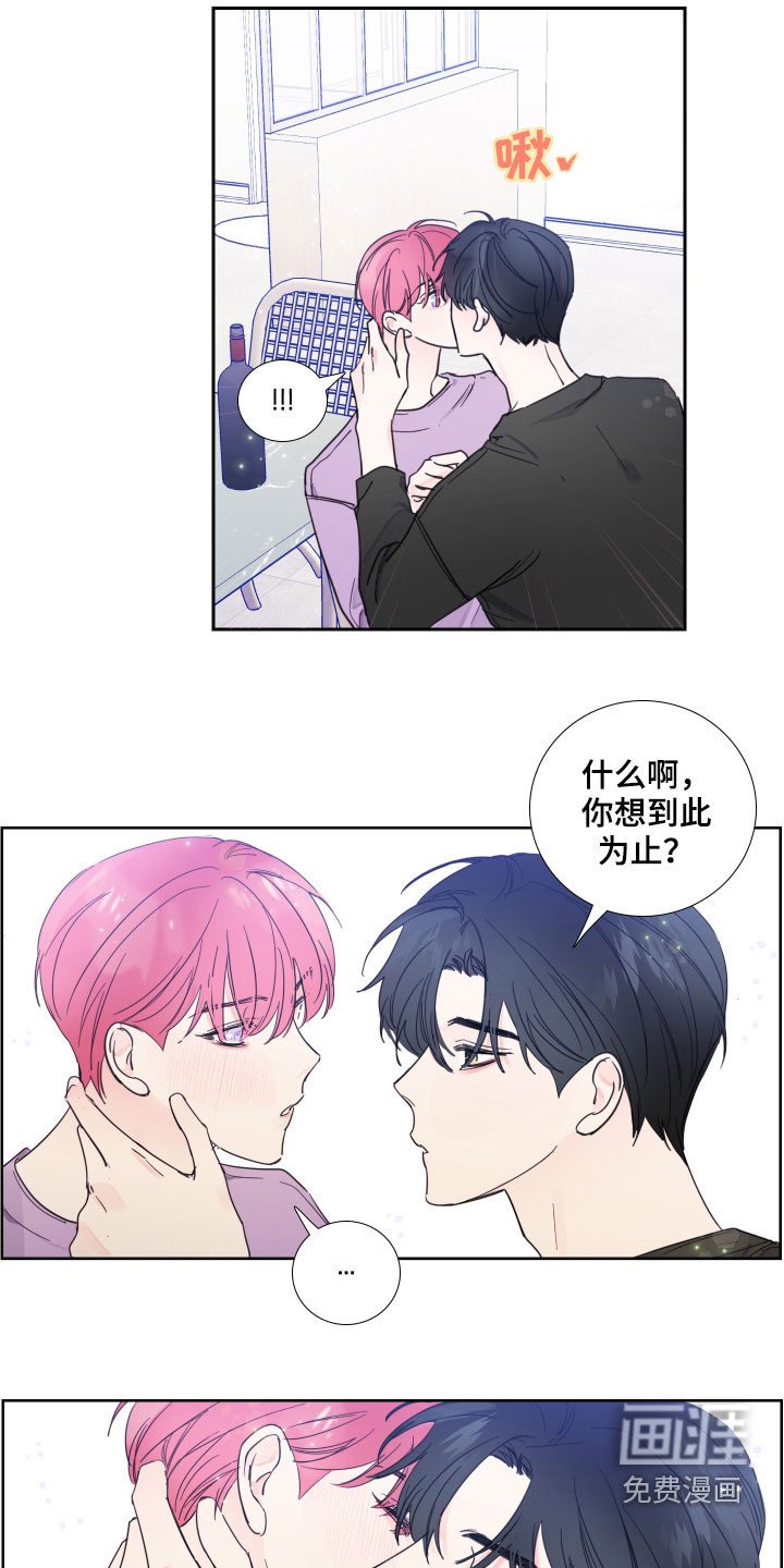 第116章：【番外】可不可以