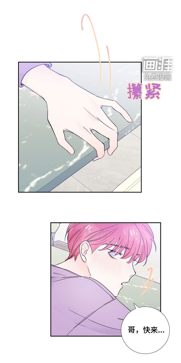 第117章：【番外】差点