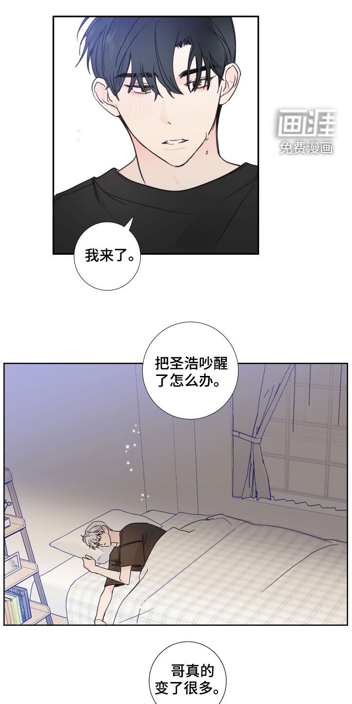 第117章：【番外】差点